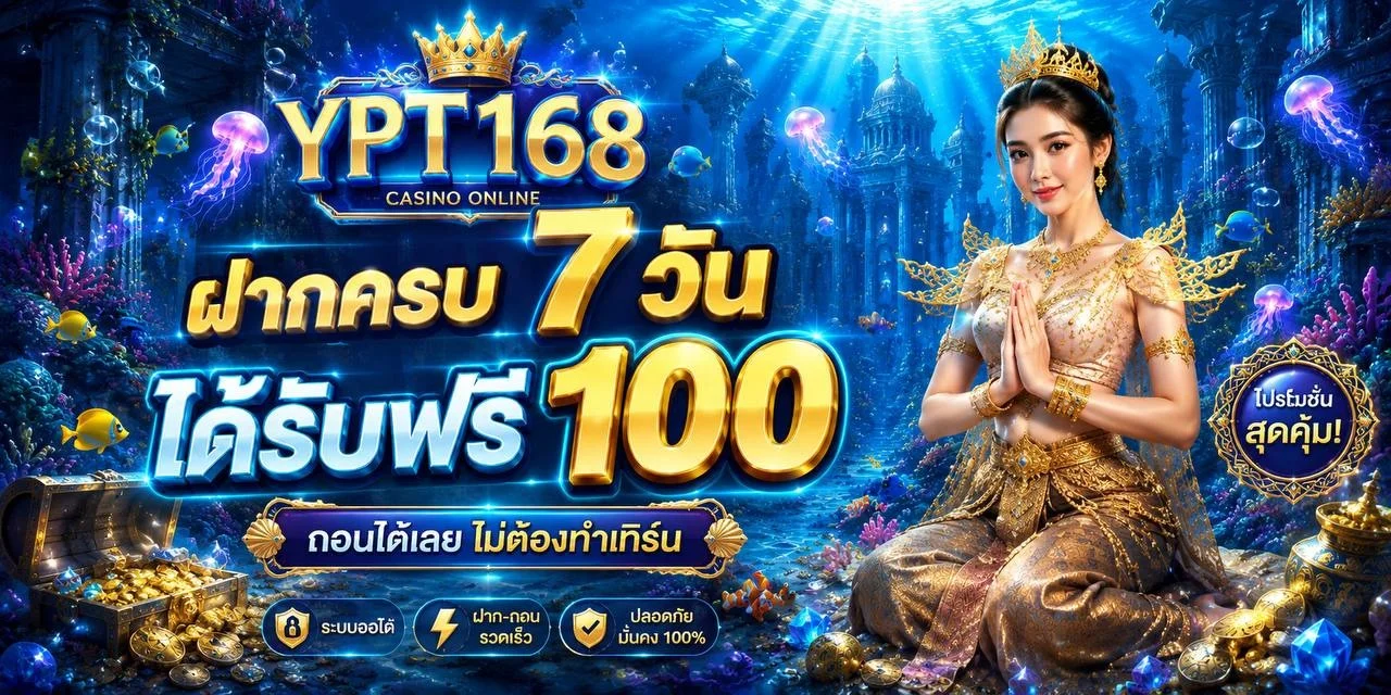 YPT168 สล็อต PG รวมเกมค่ายดังครบทุกค่าย