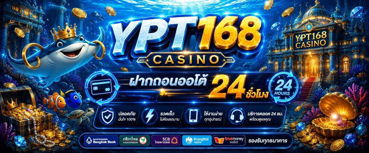สล็อตออนไลน์ YPT168 รวมเกม PG Slot ครบทุกค่าย